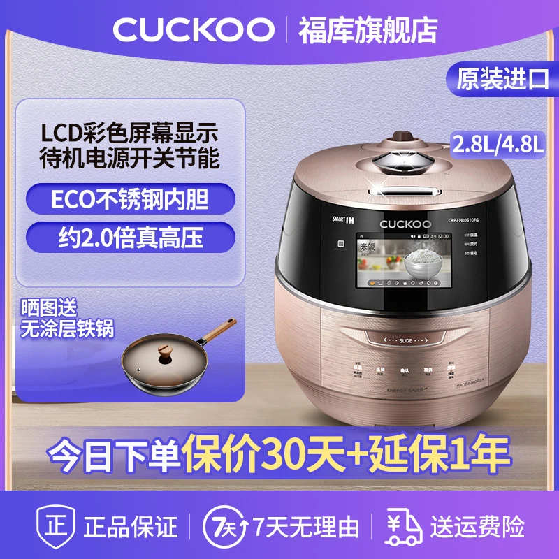 CUCKOO/福库彩屏电饭煲锅IH韩国进口智能高压FHR0610FG/FHR1010FG