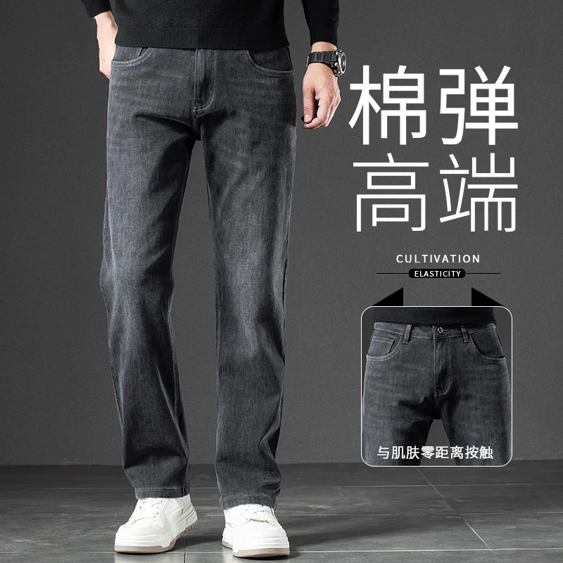 香港高端牛仔裤男士2025秋冬季新款宽松直筒百搭中年商务休闲长裤