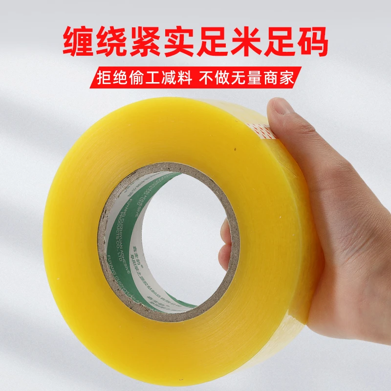 直销黄色米黄粘度翠源胶带封箱大卷高粘度强力专用透明胶带打包