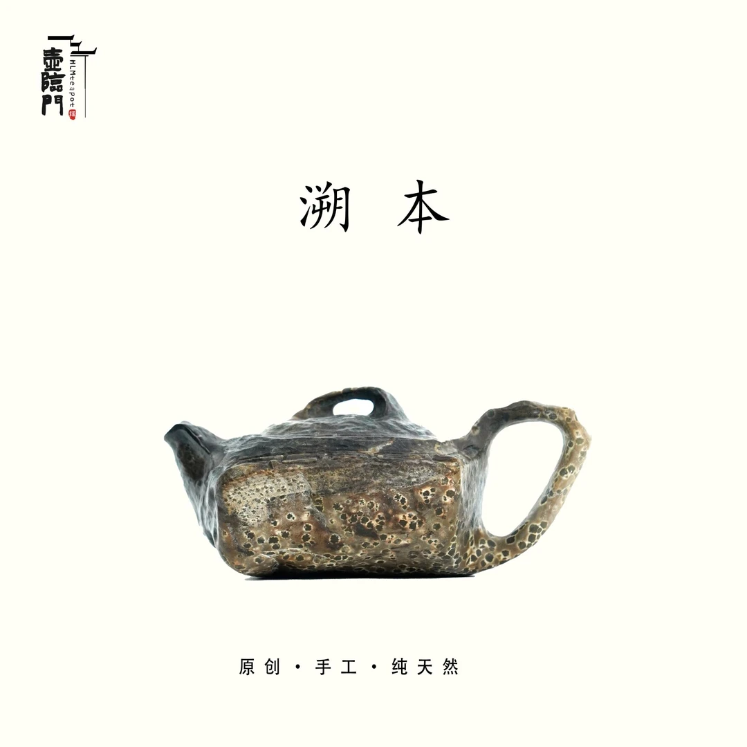 【溯本】90cc天然冰碛岩手工石茶壶高端送礼茶器