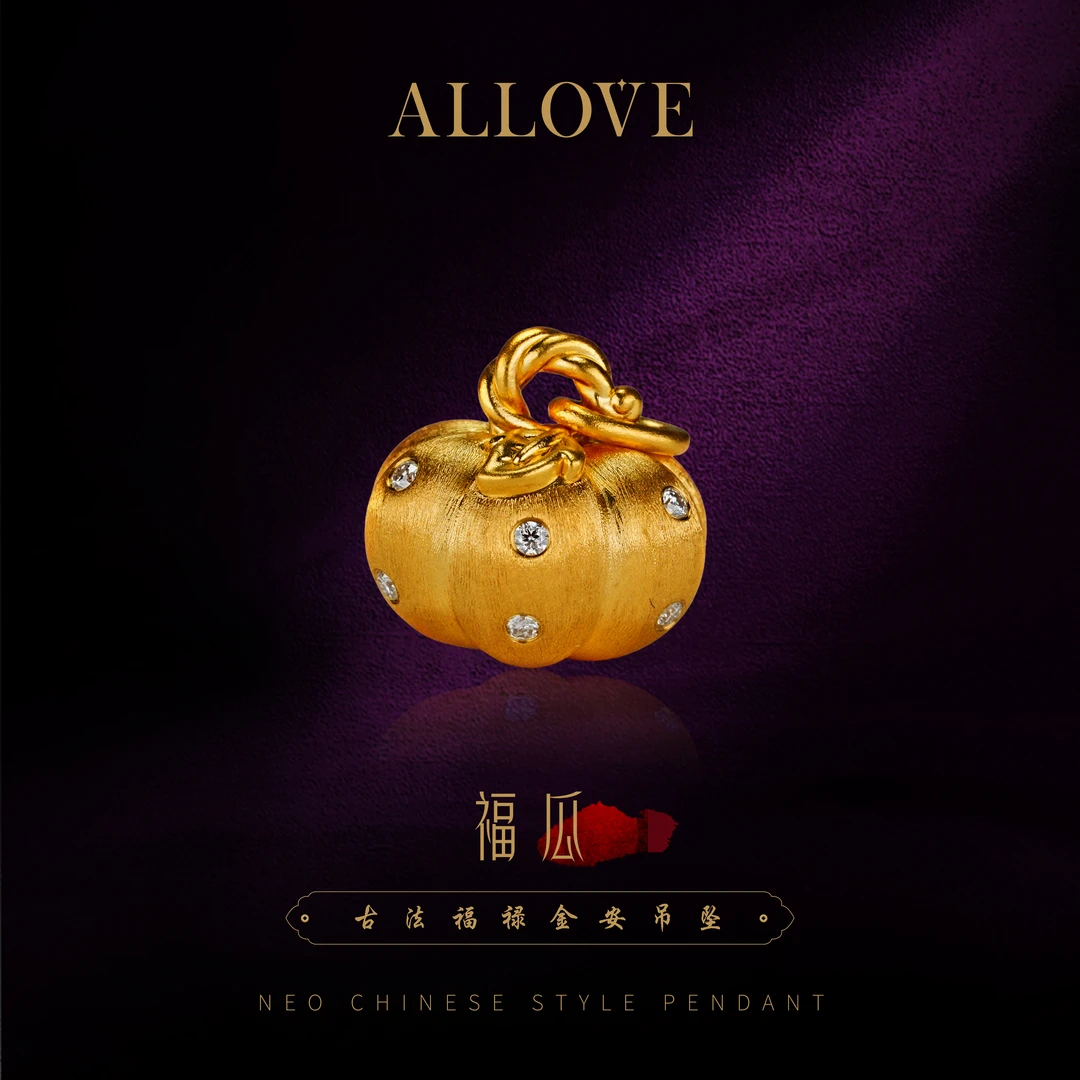 ALLOVE/欧奈芙古法黄金足金高质感吊坠小南瓜YLZ00257双十二好礼