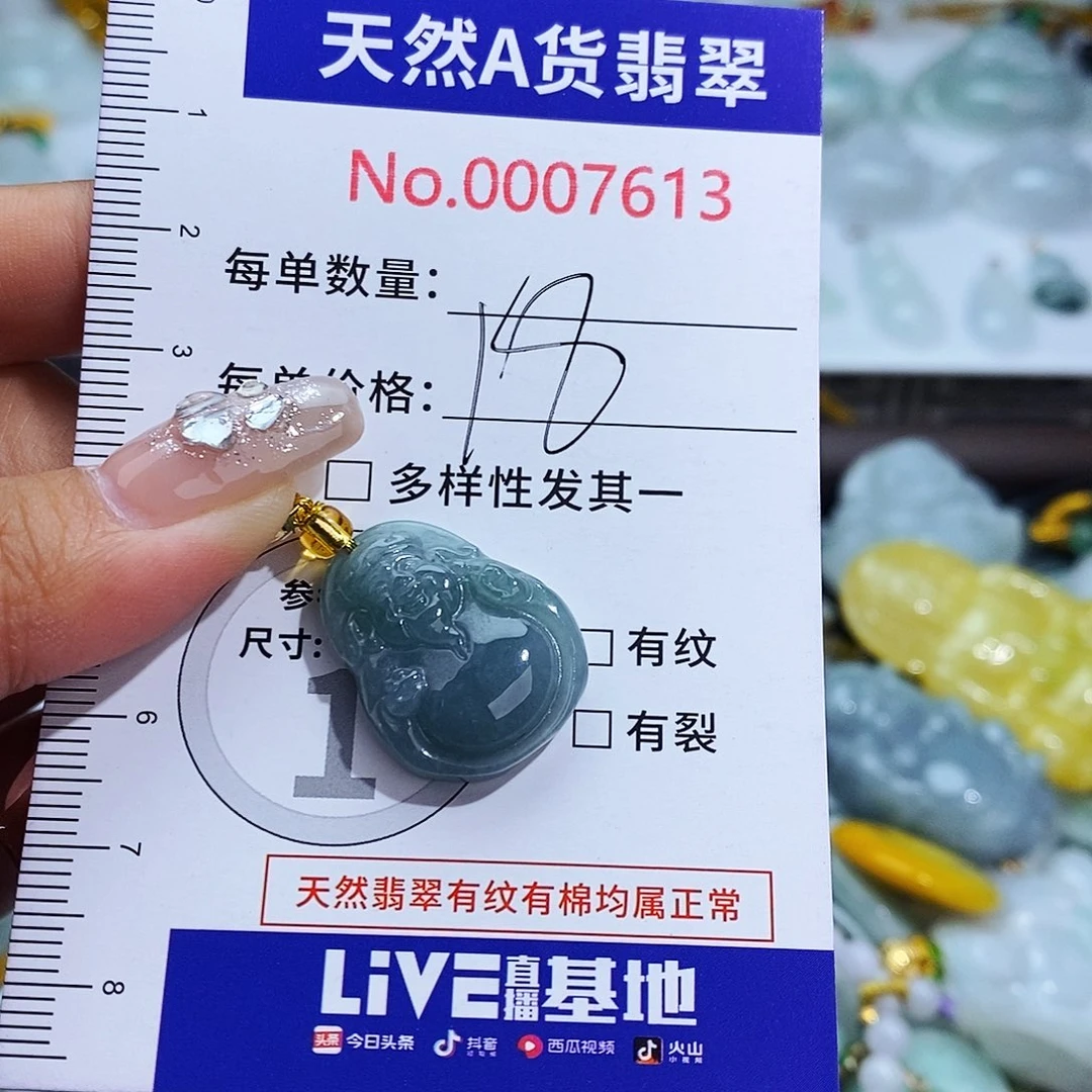 翡翠未镶嵌毛衣链7613