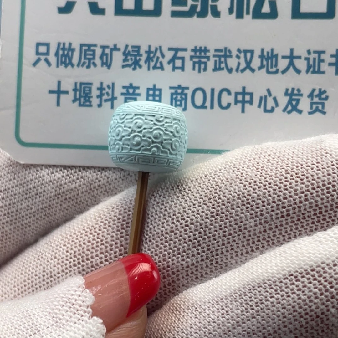 绿松石未镶嵌挂件