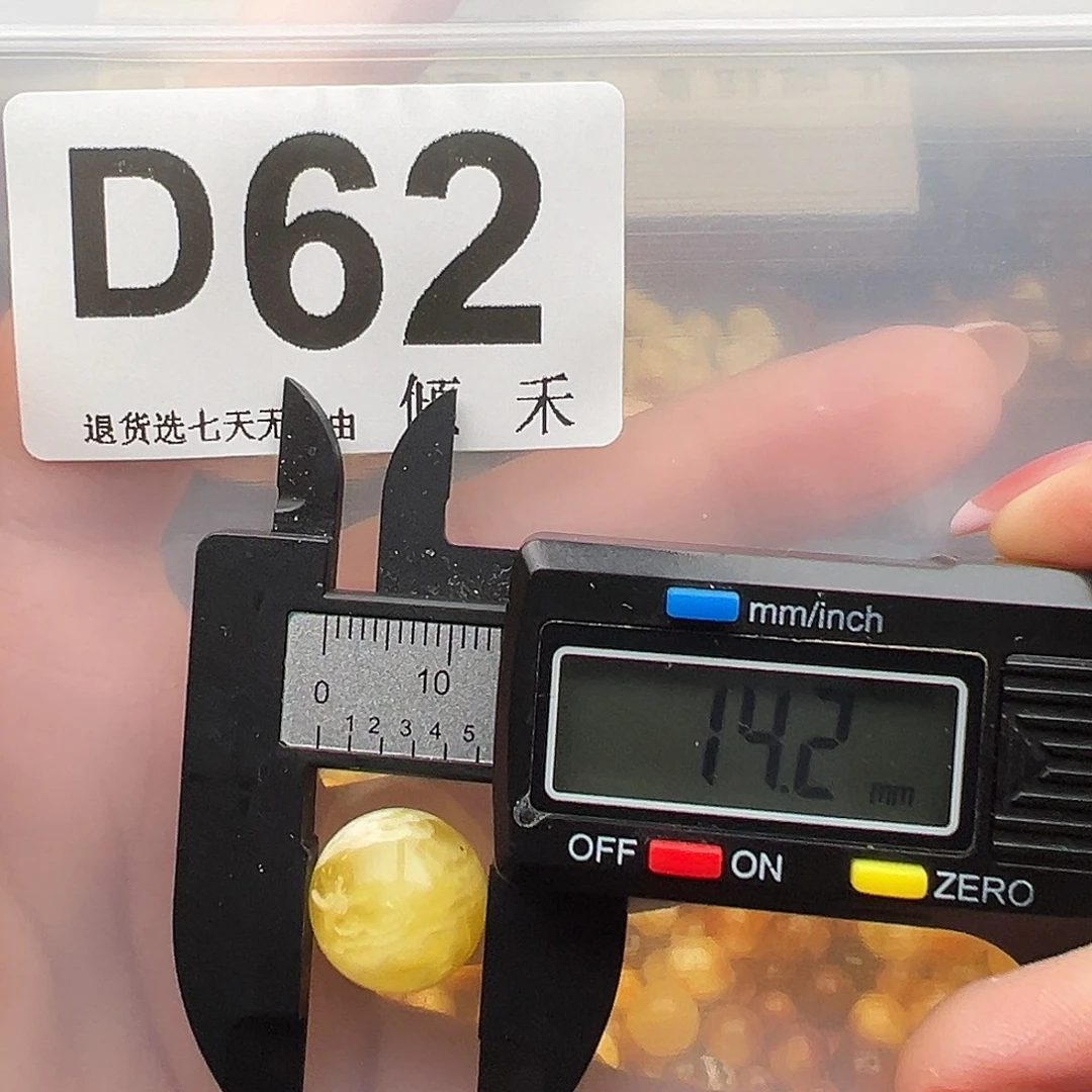 琥珀未镶嵌裸石微瑕