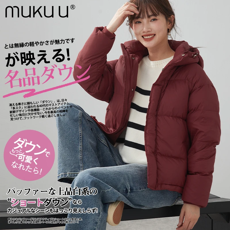 mukuu连帽羽绒服女冬季加厚蓬松保暖时尚高级美面包服短外套
