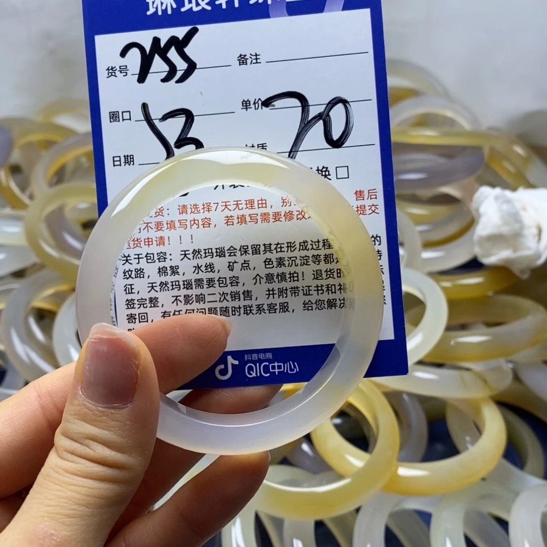 玛瑙/玉髓未镶嵌手镯255