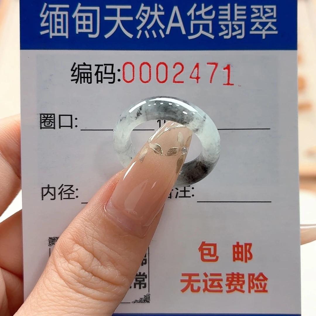 翡翠戒指未镶嵌奶***?天然缅甸翡翠A货圈口10