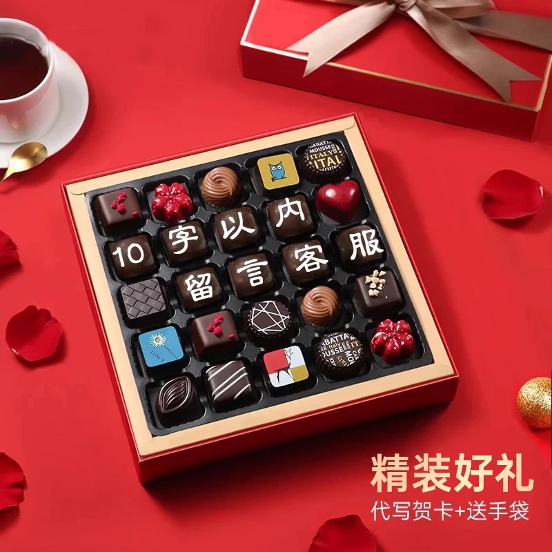 DIY比利时进口夹心巧克力万圣节送男女朋友孩子生日礼物零食礼盒