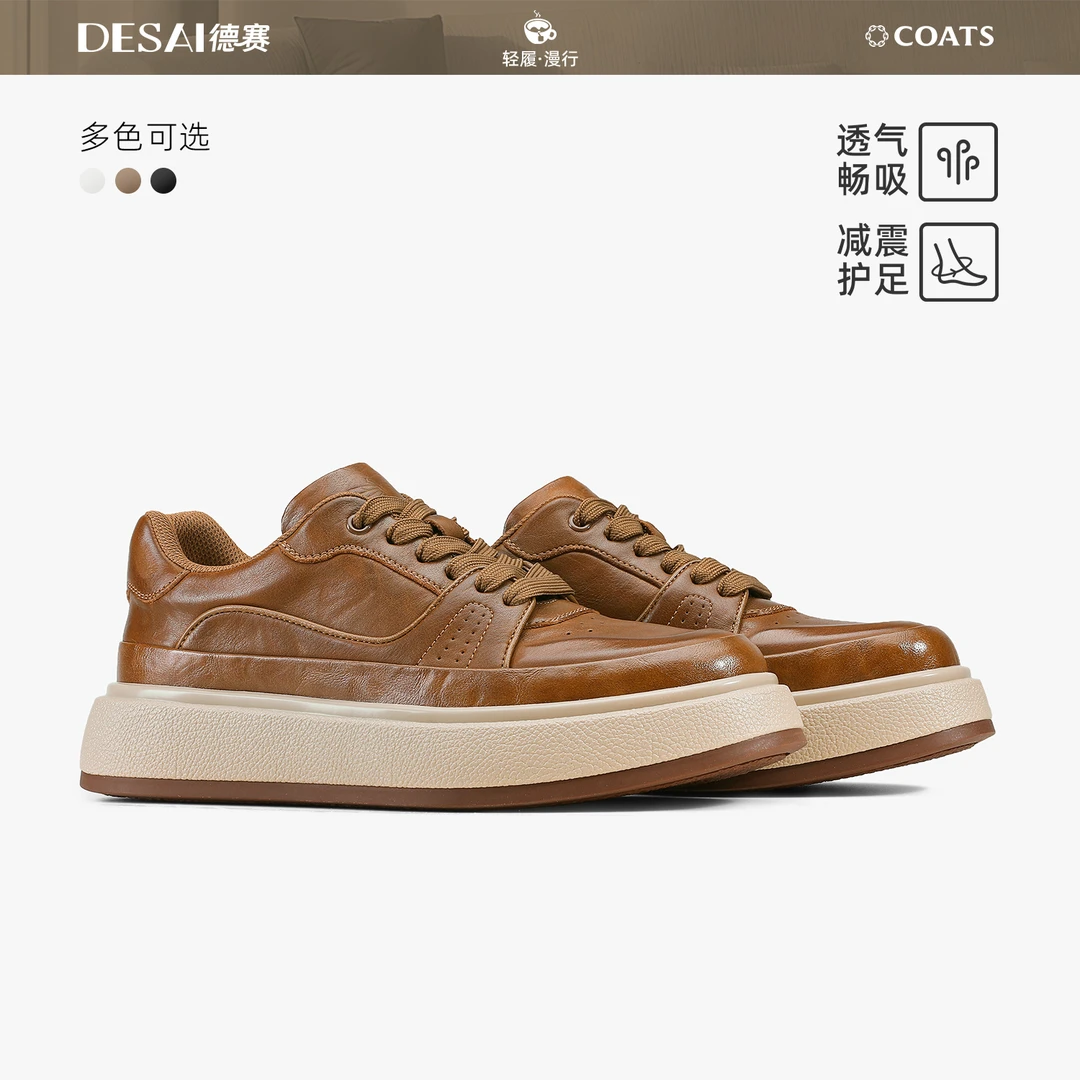 德赛【油蜡手抓纹板鞋】冬季新款舒适潮流厚底透气高端纯色男鞋复古