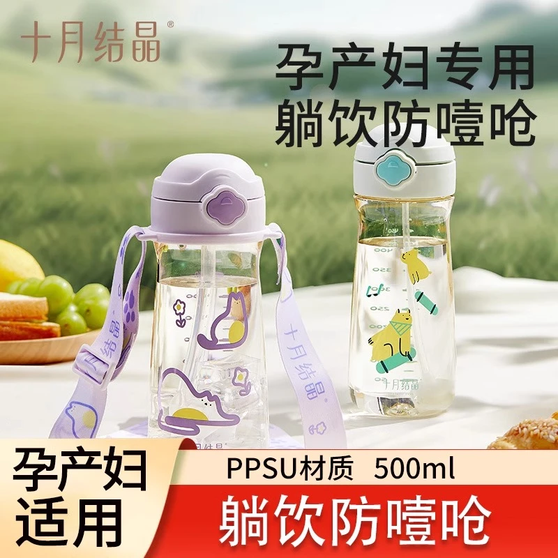 十月结晶吸管杯PPSU直饮杯孕妇水杯宝宝儿童上学户外大容量喝水杯
