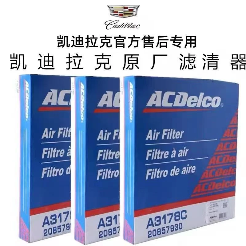 凯迪拉克XT5 CT6 CTS ATSL原厂空气空调滤芯CT4 XTS XT4原装滤芯