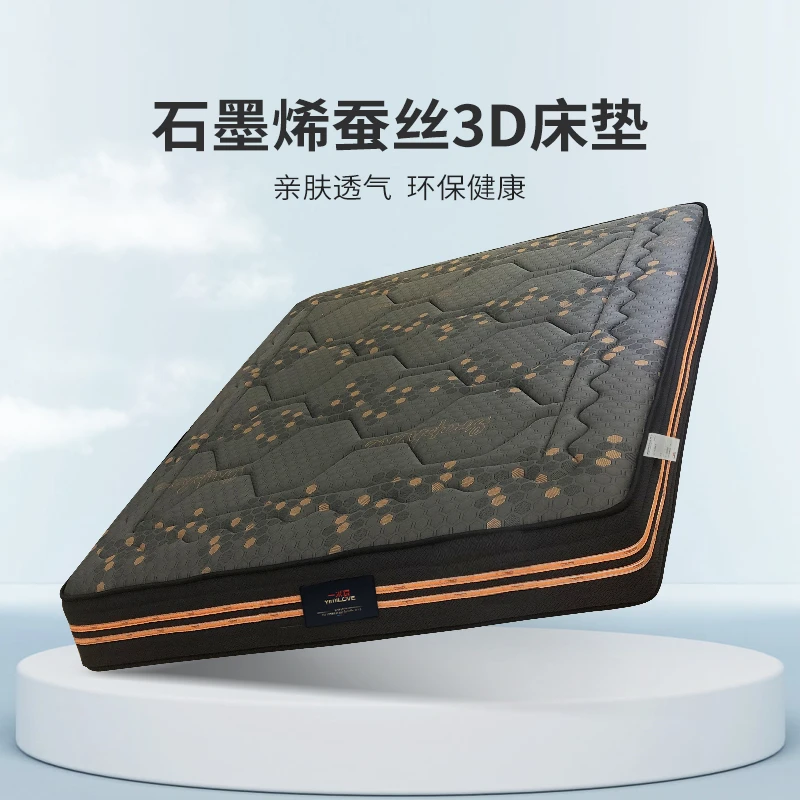 【老肉】石墨烯24CM防螨弹簧蚕丝3D透气床垫