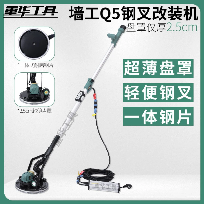 【彩虹姑娘】改装版墙工Q5钢叉改装机超薄2.5cm盘罩改装超轻纳米杆