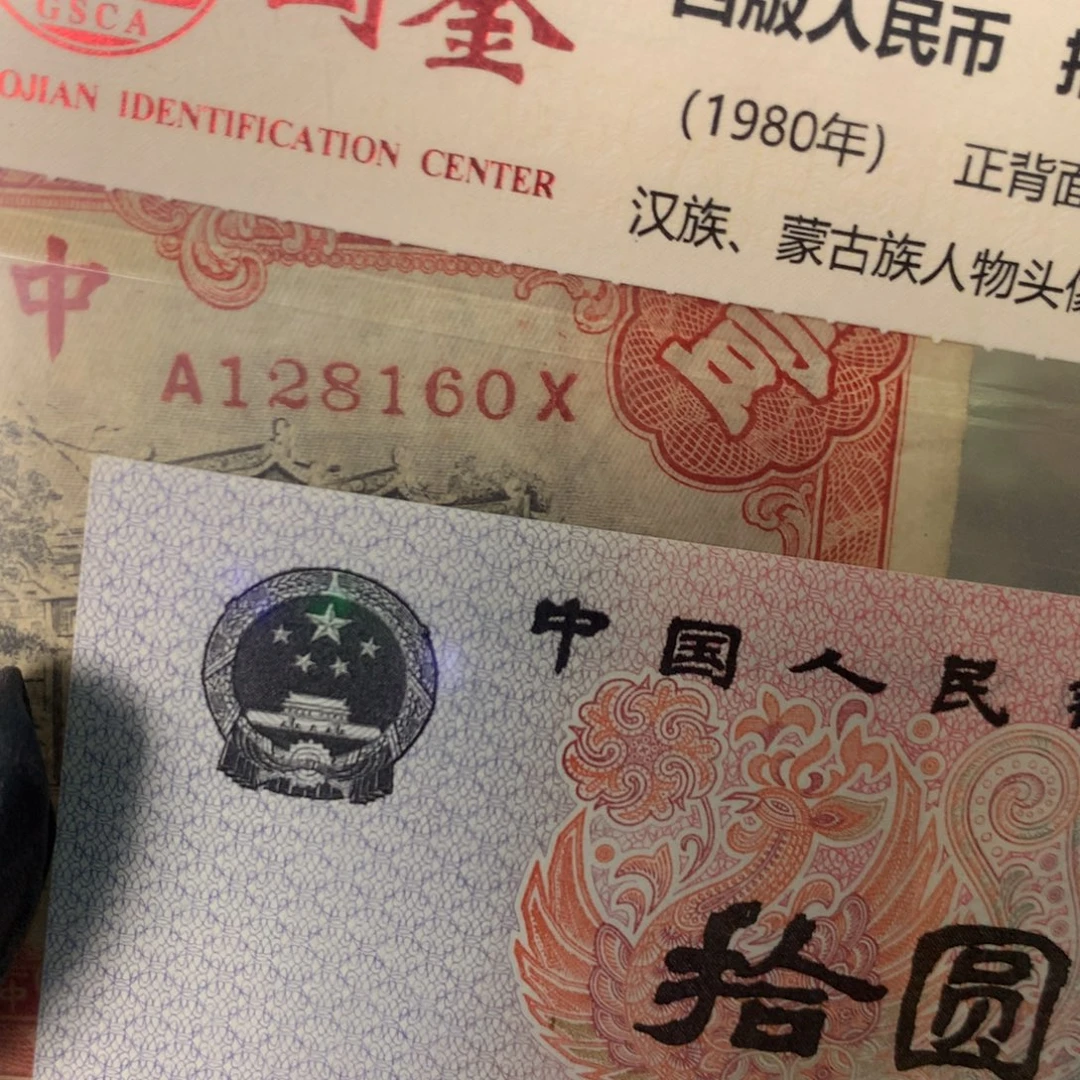 纸128160 面值1元///