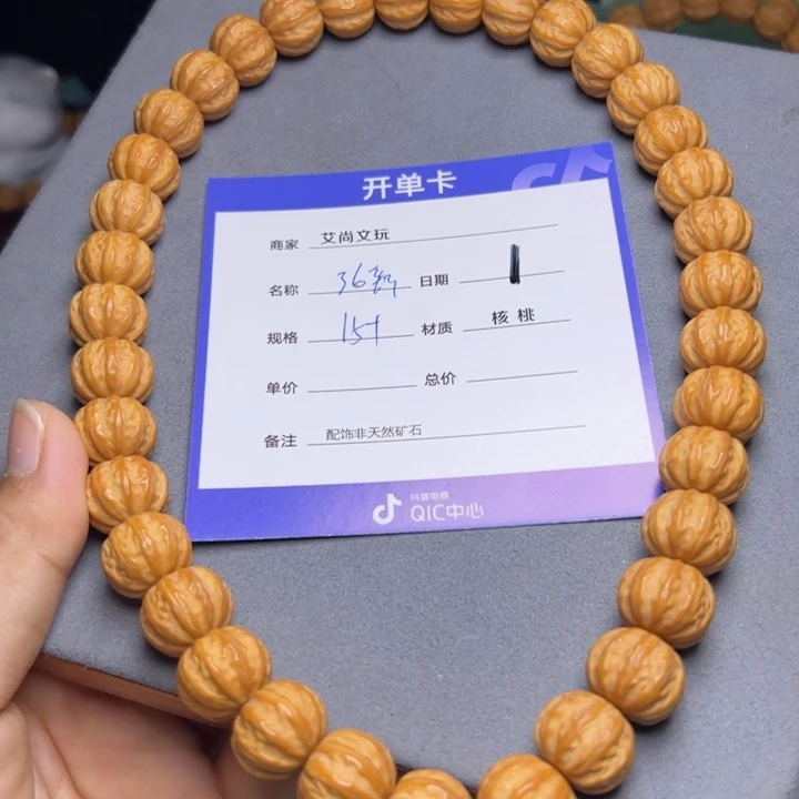 猴头核桃手串猴头