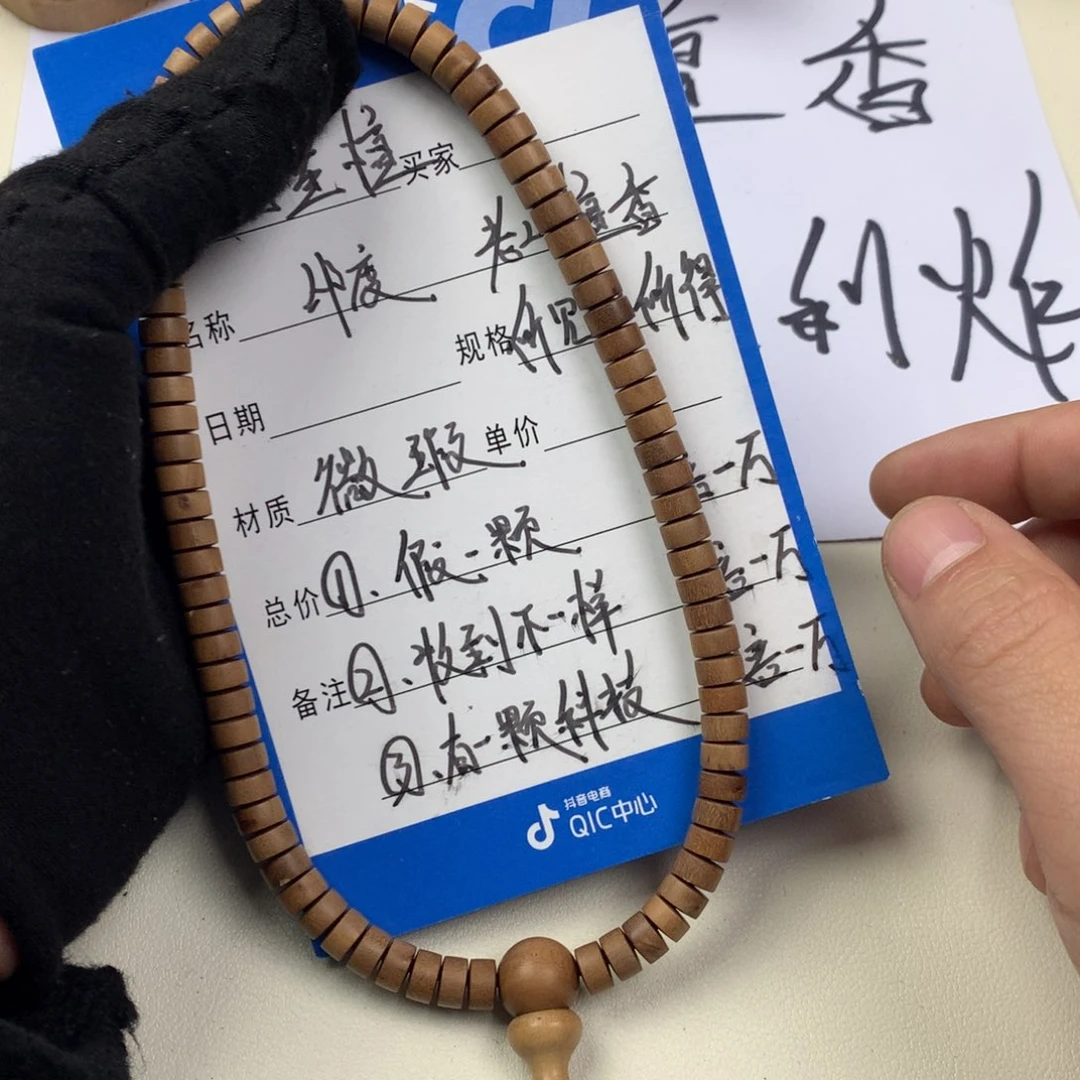 檀香木其他印度老山檀香4/7药，片珠