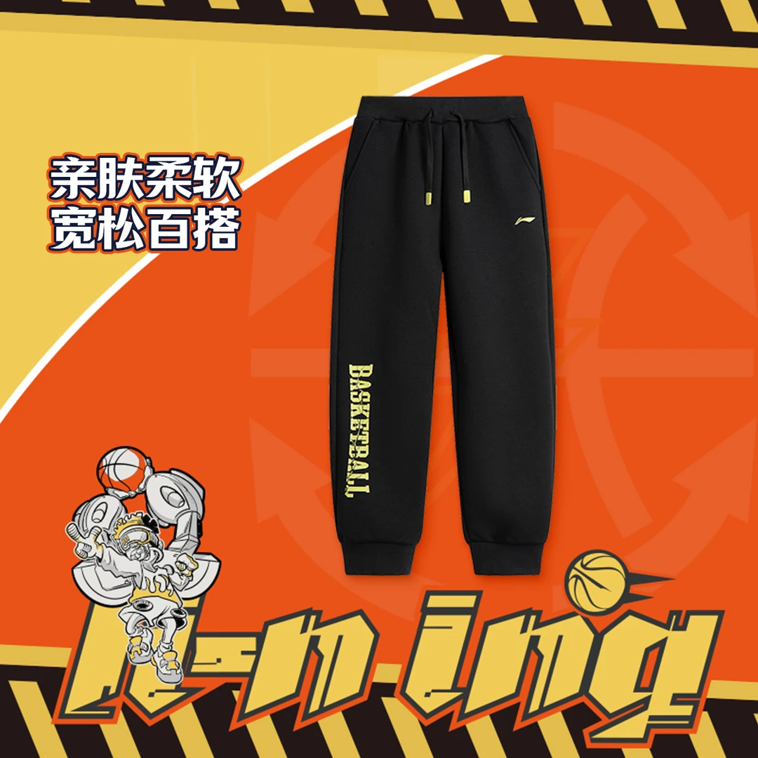 李宁男大童篮球系列束脚宽松卫裤YKLV005-2