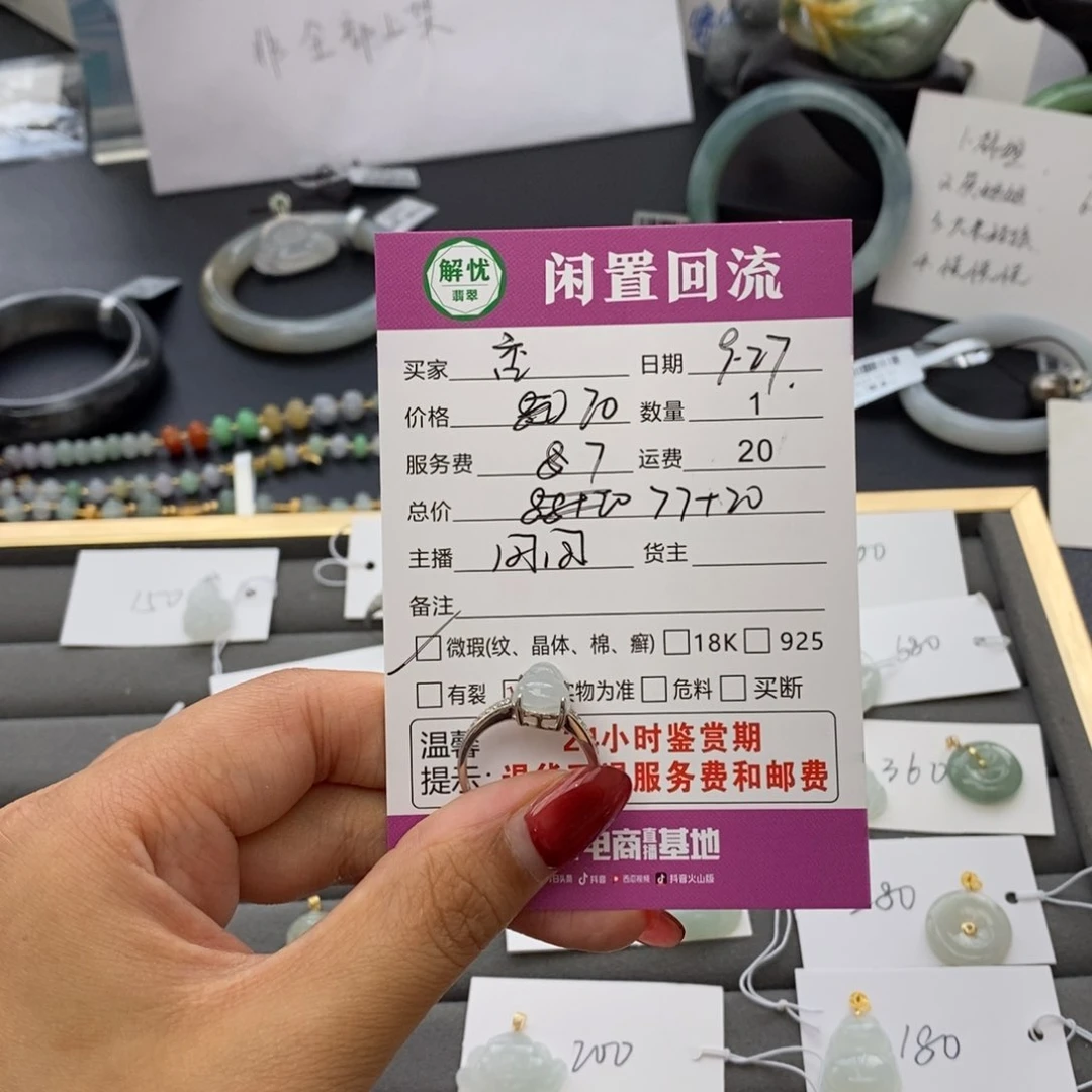 银S925镶嵌戒指翡翠㕻**⺗