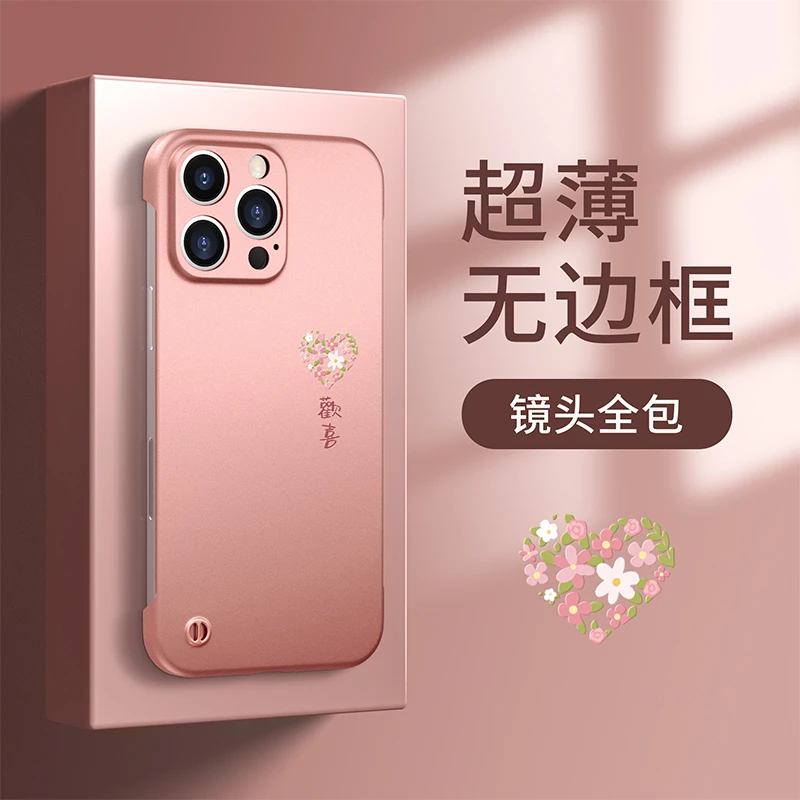 爱心欢喜适用苹果16华为vivo小米oppo金属无边框支架手机壳女防摔