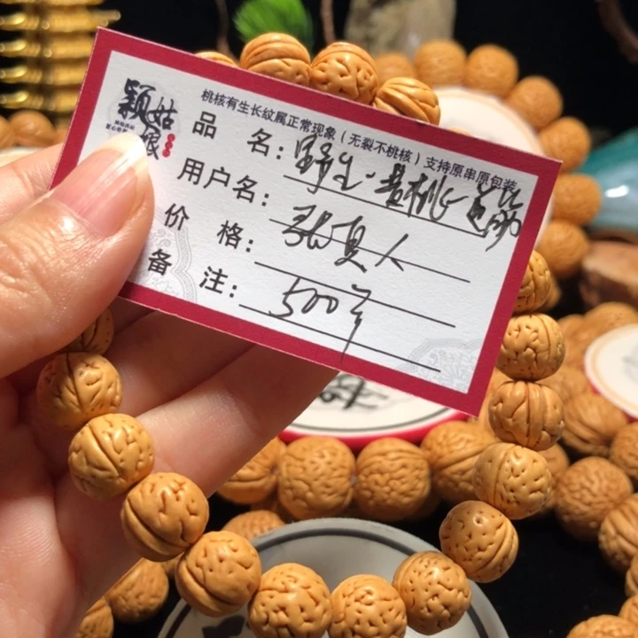 核桃手串/手链野生黄桃一道筋