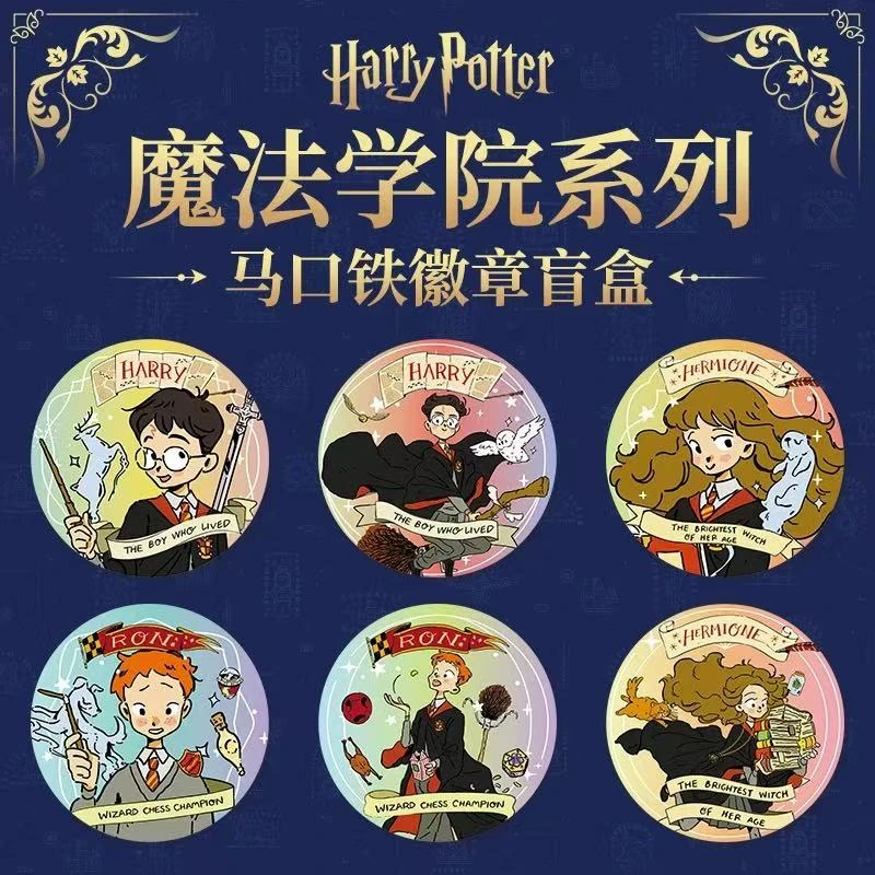 哈利波特 三小只 魔法学院系列 马口铁徽章（默认代拆）