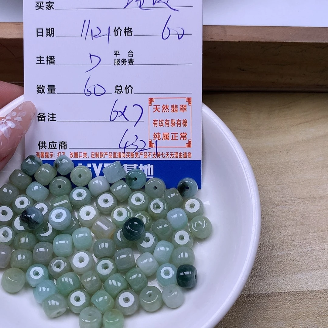 淇***i翡翠未镶嵌手链翡翠