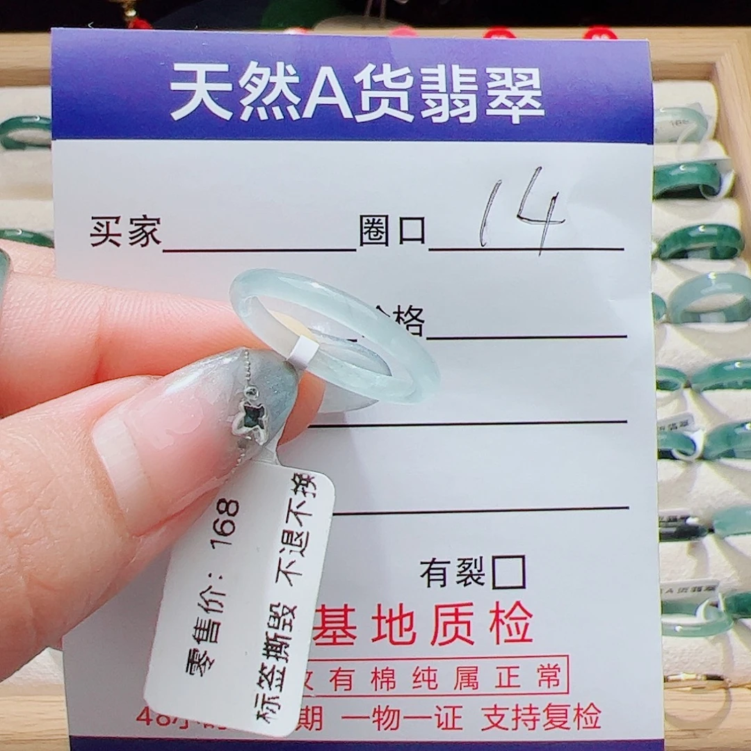 翡翠未镶嵌戒指天然