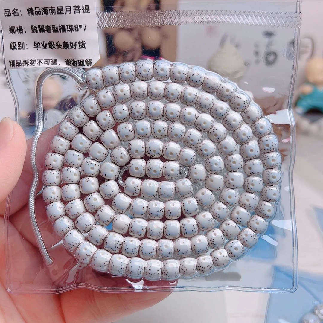 柏香籽/百香籽吊坠噜***嘞脱脂