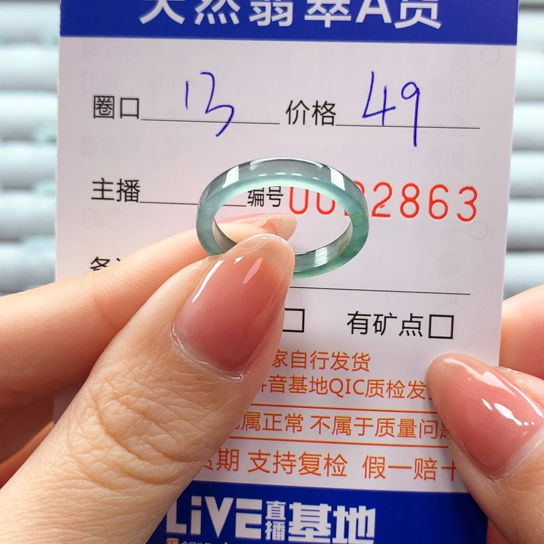 翡翠戒指未镶嵌翡翠