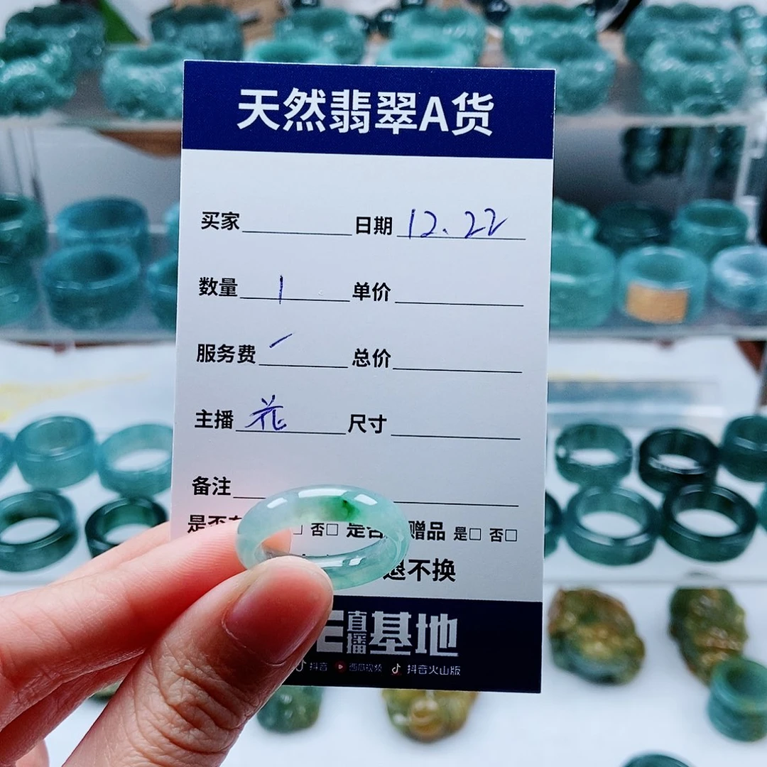 翡翠未镶嵌戒指天然