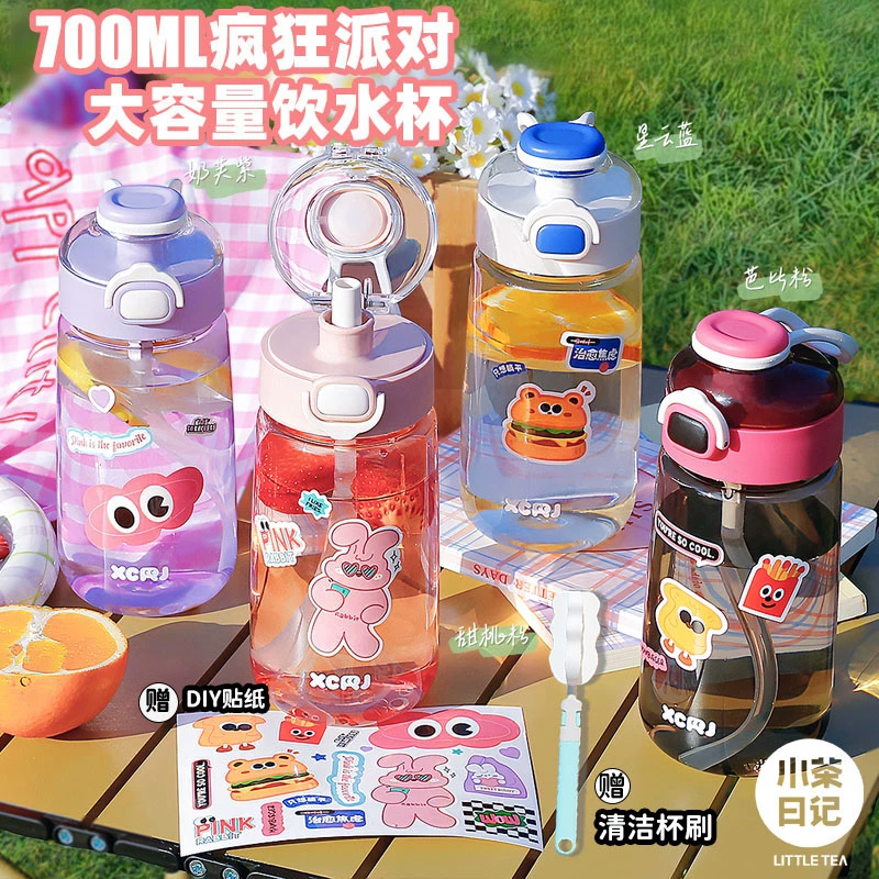 【笑笑专属】小茶日记疯狂派对700mL大容量双饮水杯可爱水杯子td