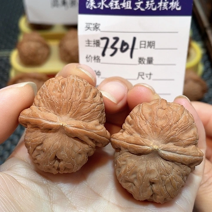 文玩核桃把件39全品元宝7301