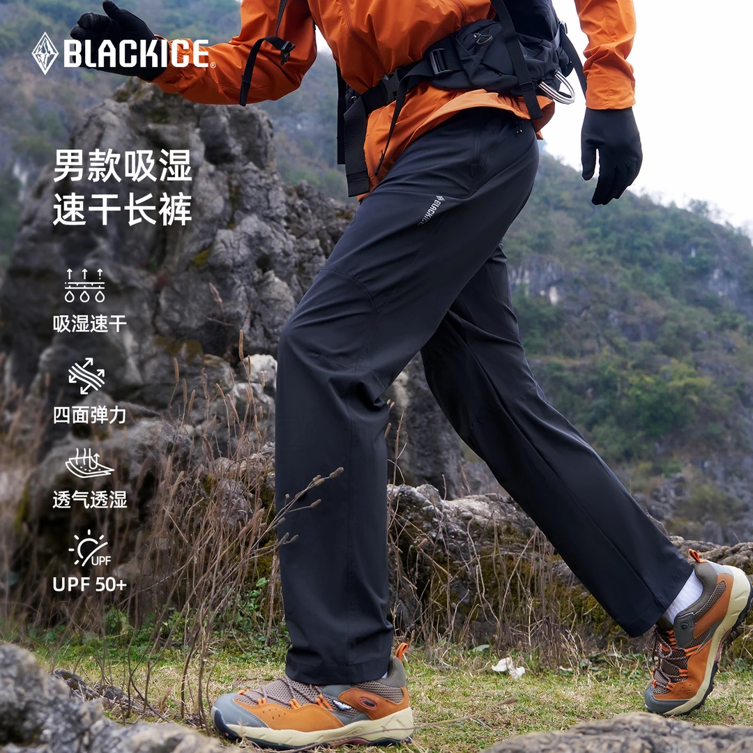 黑冰26新品快开速干磁吸扣户外徒步防晒裤骑行裤男款直筒长裤2209