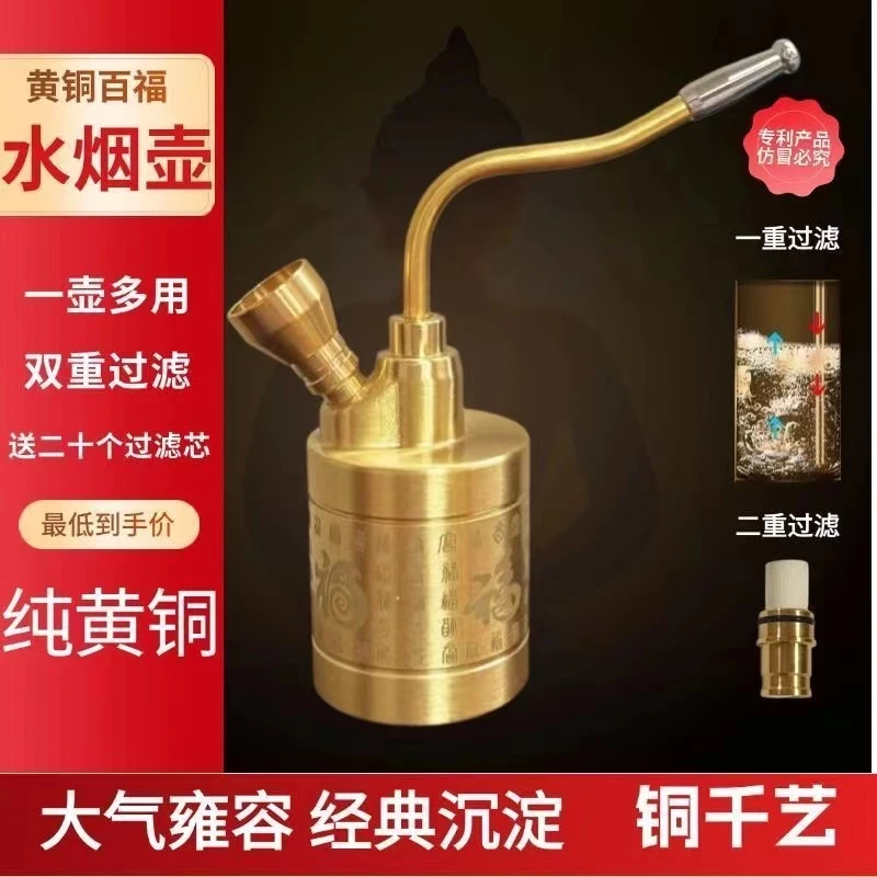 新款升级加厚黄铜百福水烟壶老式烟斗一壶多用双重过滤家居饰品
