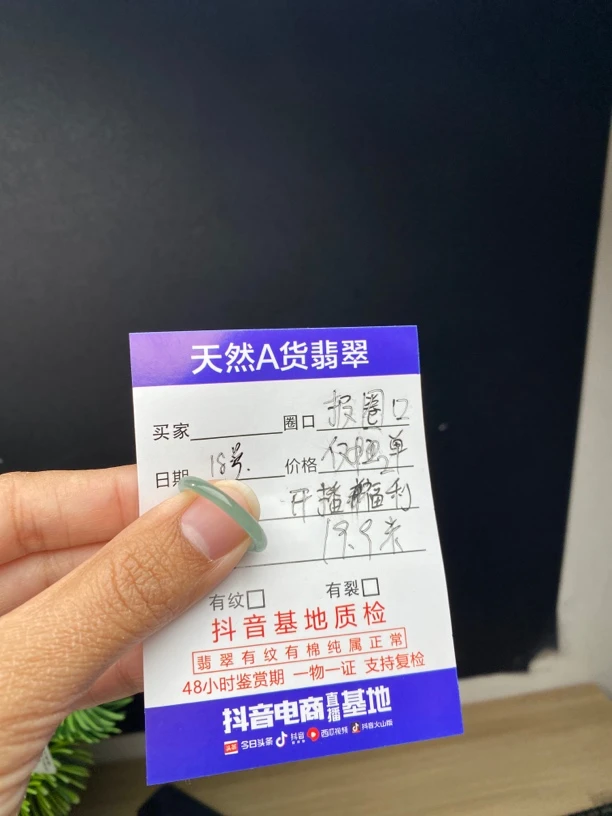 天然A货翡翠戒指