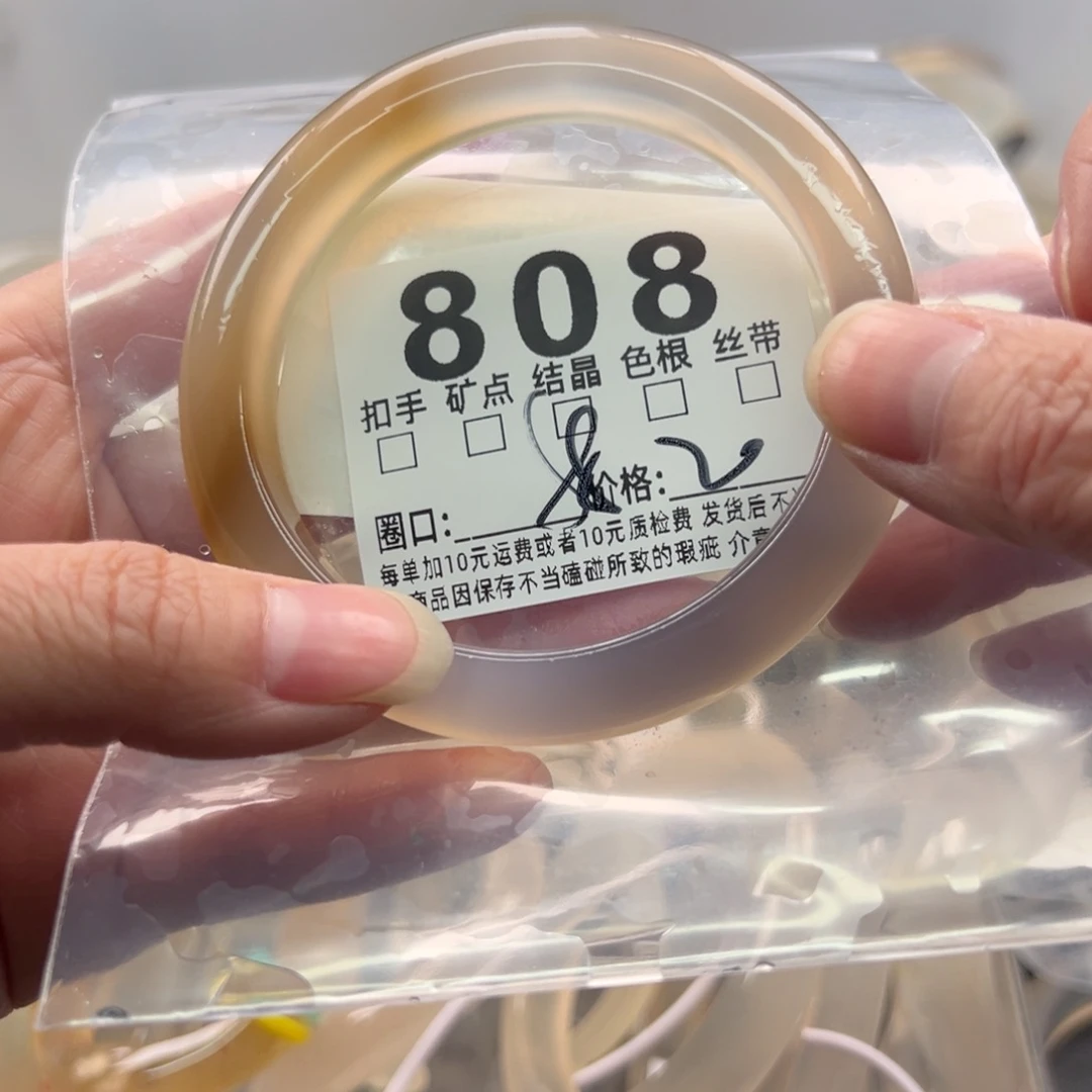 玛瑙/玉髓未镶嵌手镯808