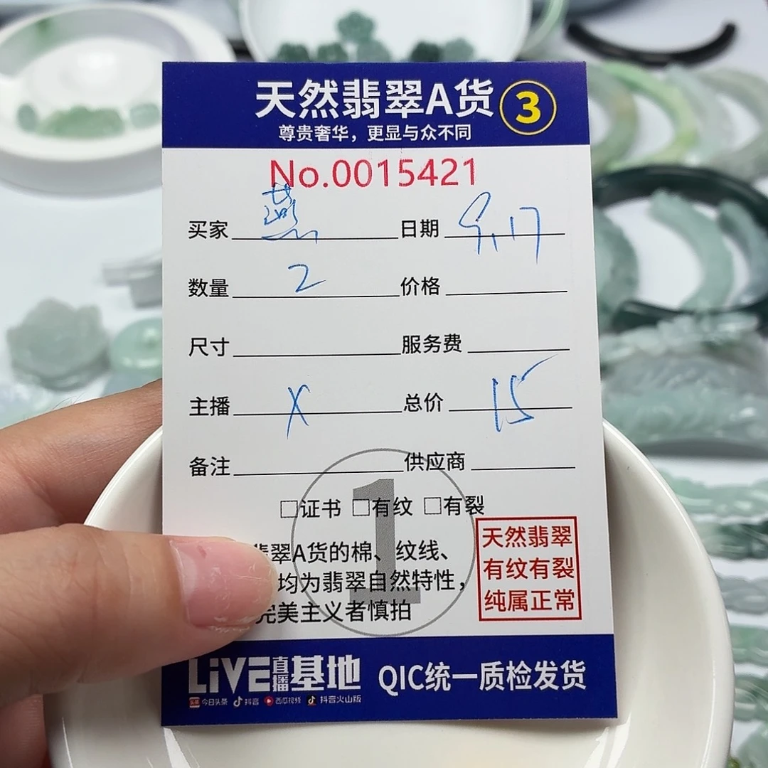 এ***༊颈饰未镶嵌翡翠1111111