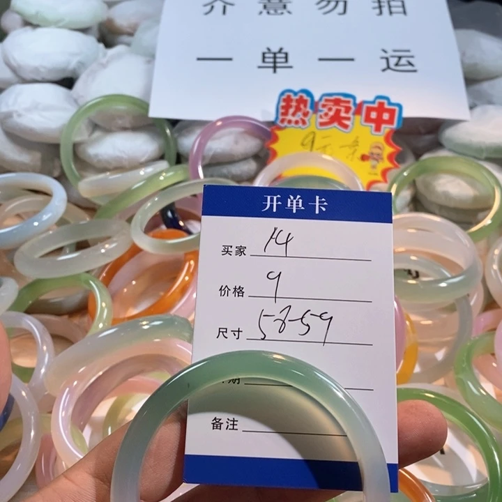 手镯玛瑙/玉髓未镶嵌