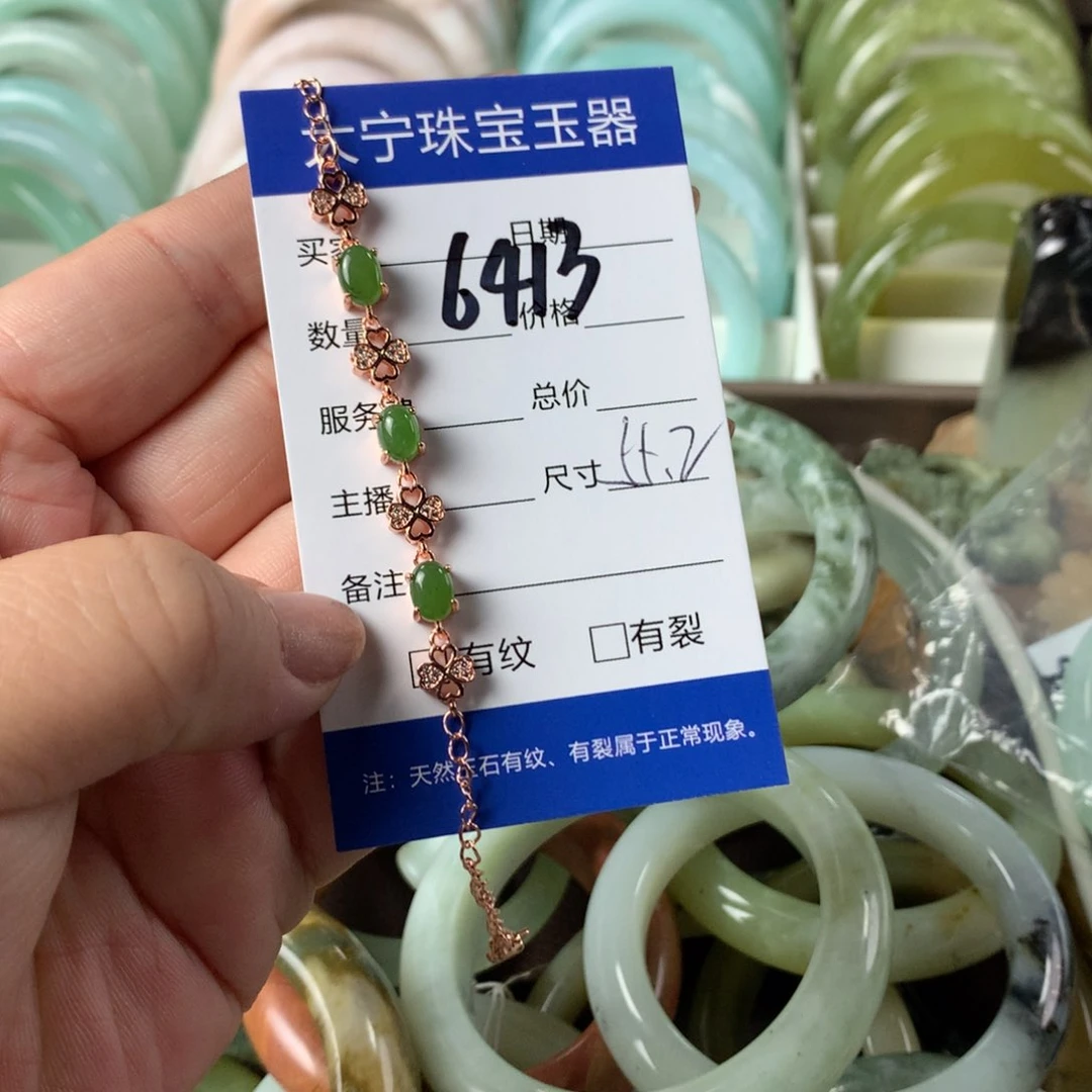 和田玉（糖玉）手链合金柠**栀6413