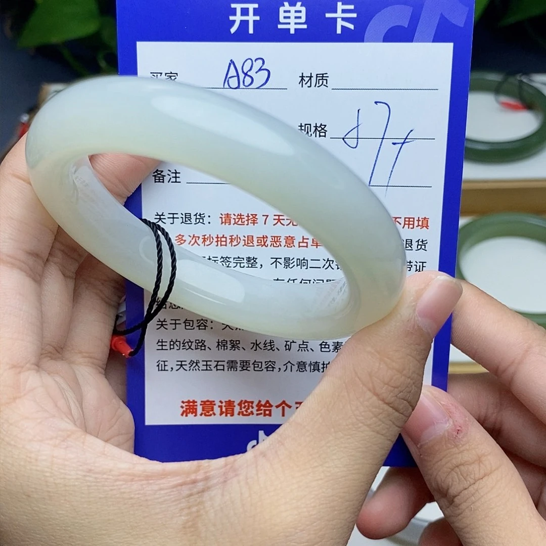 和田玉手镯未镶嵌cs