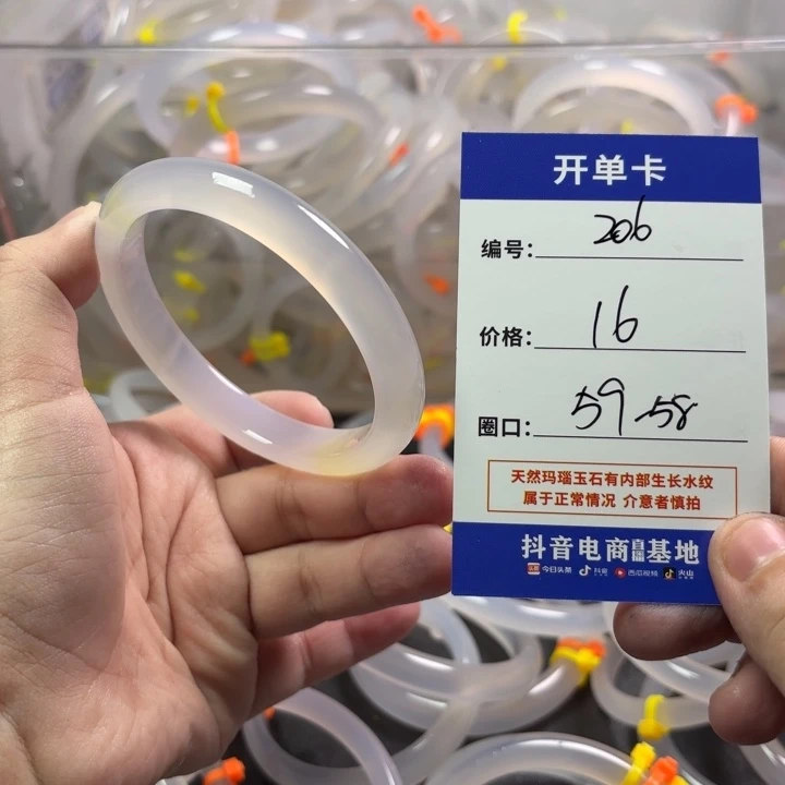 玛瑙/玉髓未镶嵌手镯