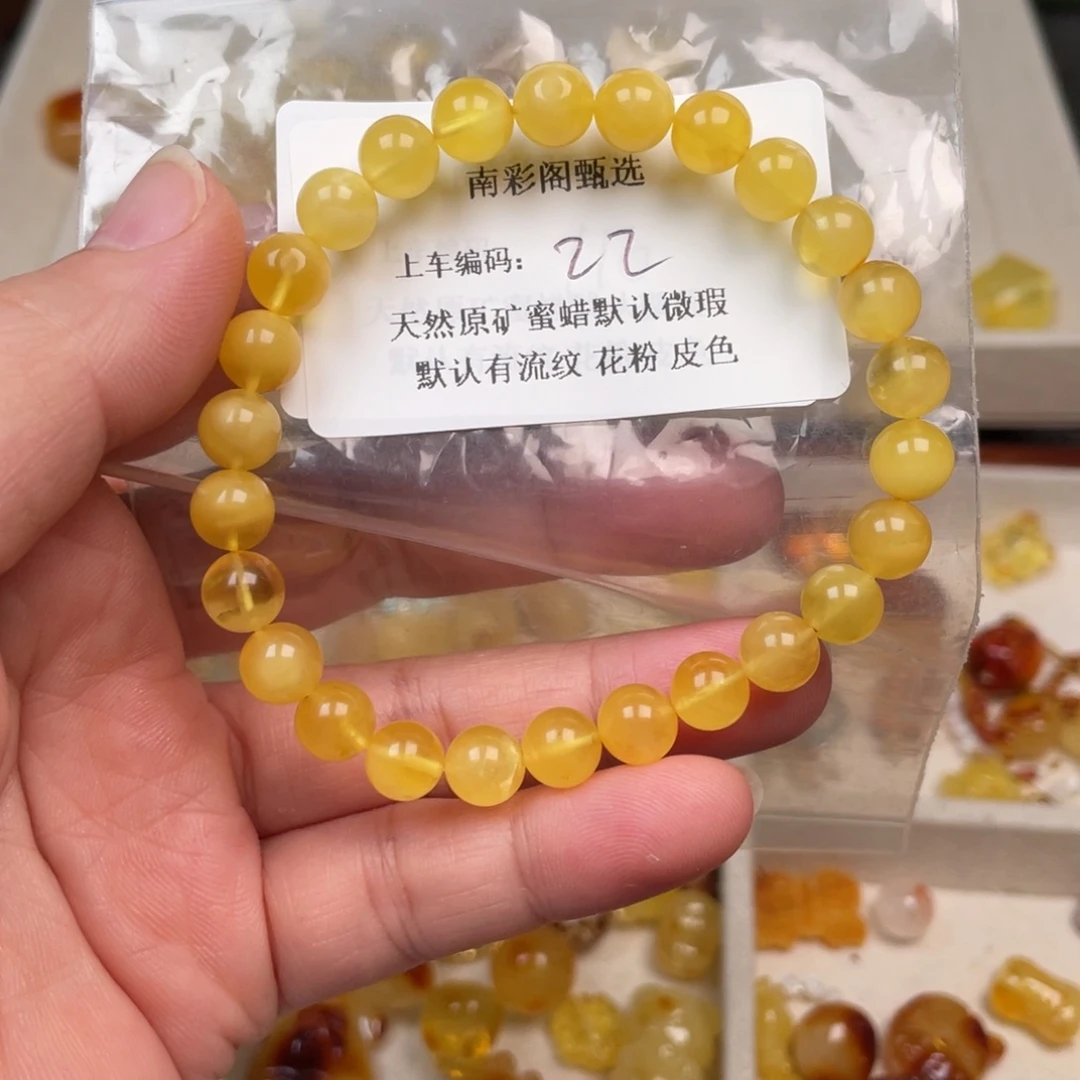 琥珀未镶嵌裸石22，