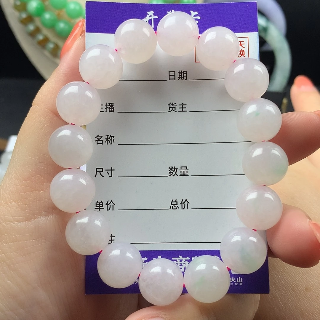 未镶嵌手链翡翠卡12.9