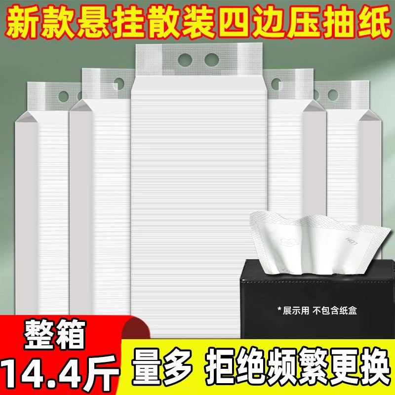 悬挂式大包抽纸整箱批发高档商用餐饮专用纸巾五层加厚家用卫生纸