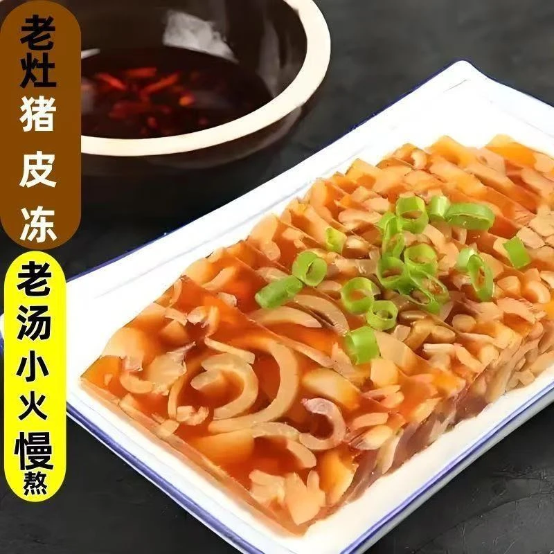 【到手5斤】纯手工无胶传统皮冻新鲜腌制健康解馋真空即食