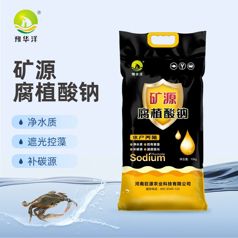 无品牌水产养矿源殖腐殖酸钠晶体片抑制青苔净水改底遮阳肥水培藻