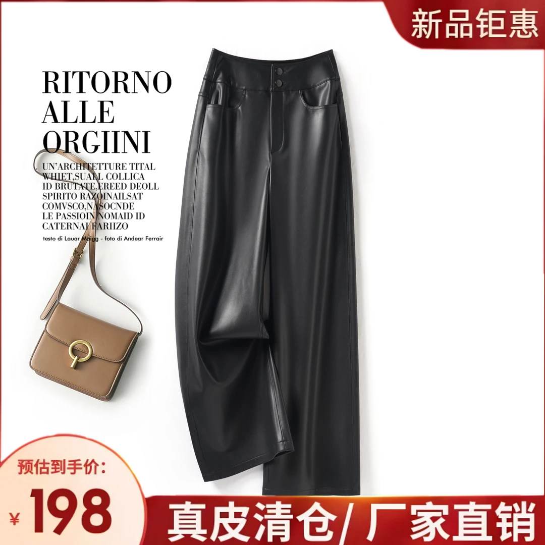 海宁真皮裤女2025秋冬新款薄绒时尚百搭直筒松紧高腰长裤微阔腿裤