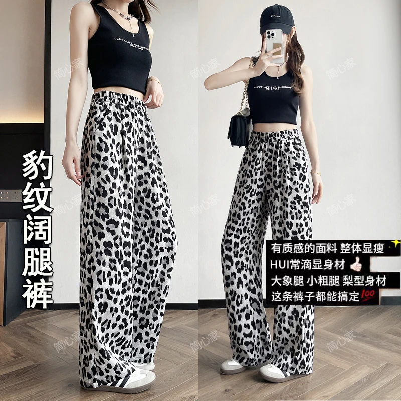豹纹印花休闲阔腿裤国风印花夏季冰爽百搭直筒裤宽松休闲裤女