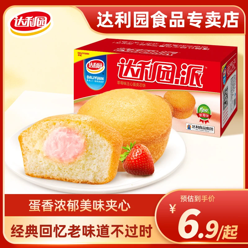 达利园注心蛋黄派1.5kg 整箱草莓派营养早餐代餐经典回忆休闲零食