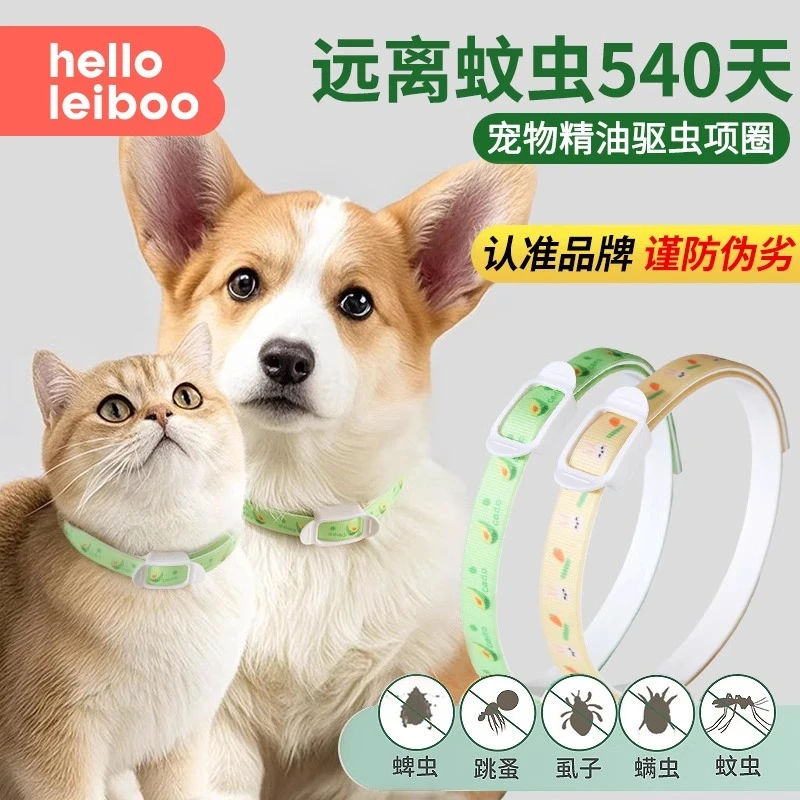 狗狗驱虫驱虫项圈植物提取不刺激猫咪颈圈狗圈脖子宠物脖圈
